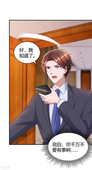 霸道总裁求抱抱299话 她是霍长渊的女人
