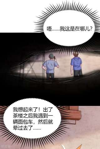 霸道总裁求抱抱299话 她是霍长渊的女人