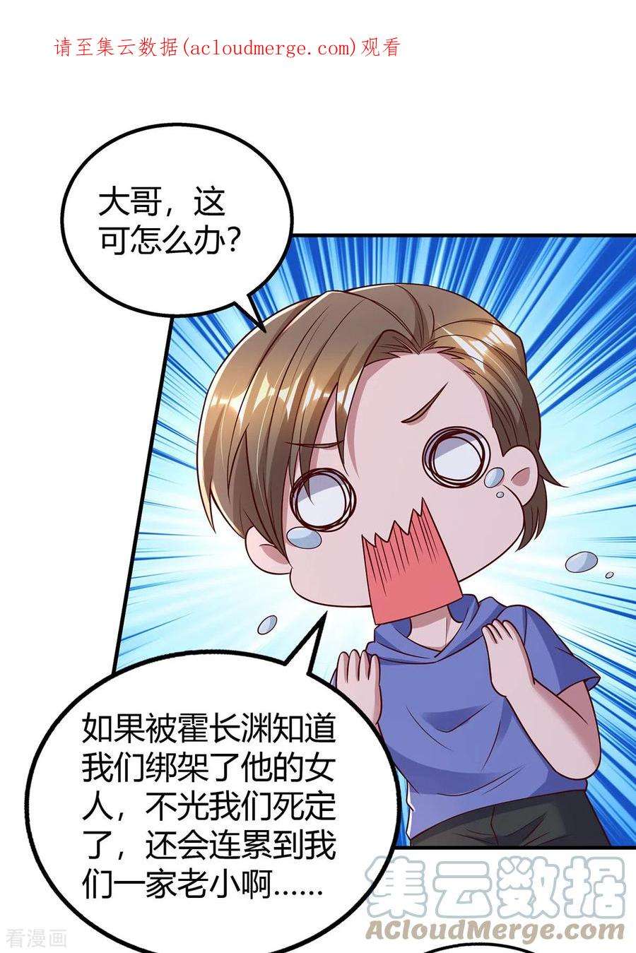 霸道总裁求抱抱300话 我相信她