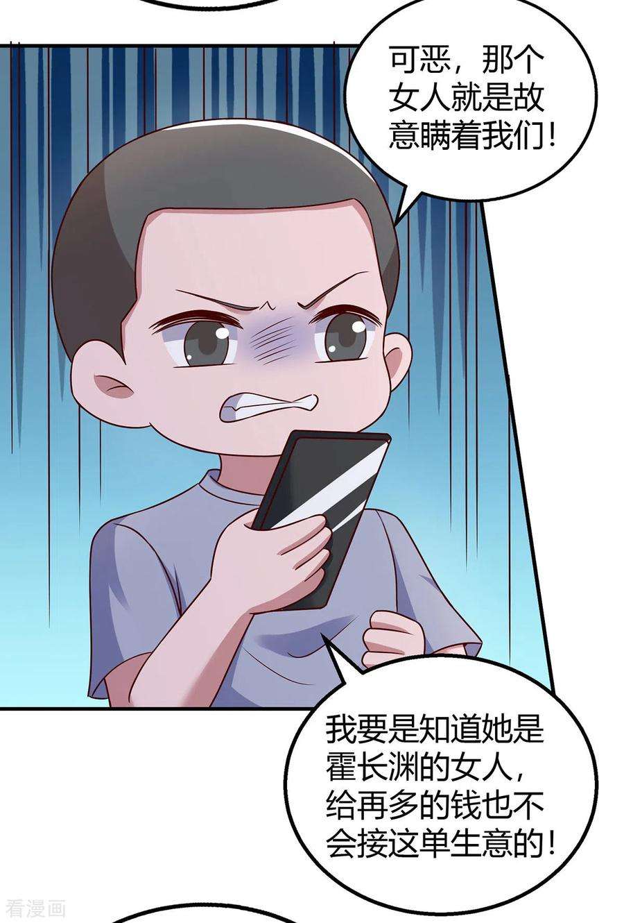 霸道总裁求抱抱300话 我相信她
