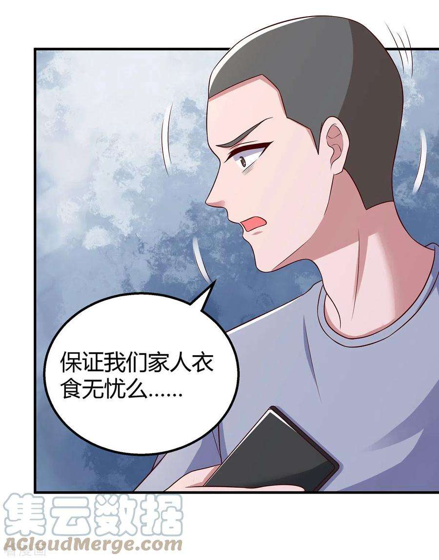 霸道总裁求抱抱300话 我相信她