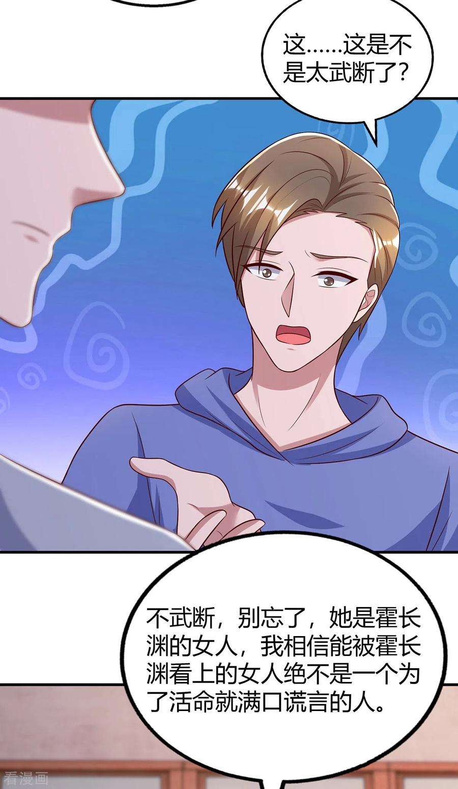 霸道总裁求抱抱300话 我相信她