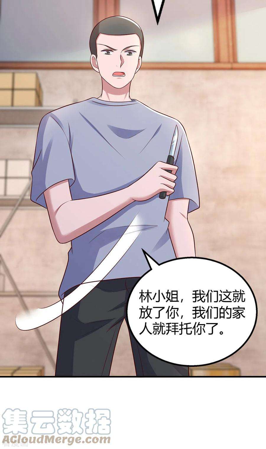 霸道总裁求抱抱300话 我相信她