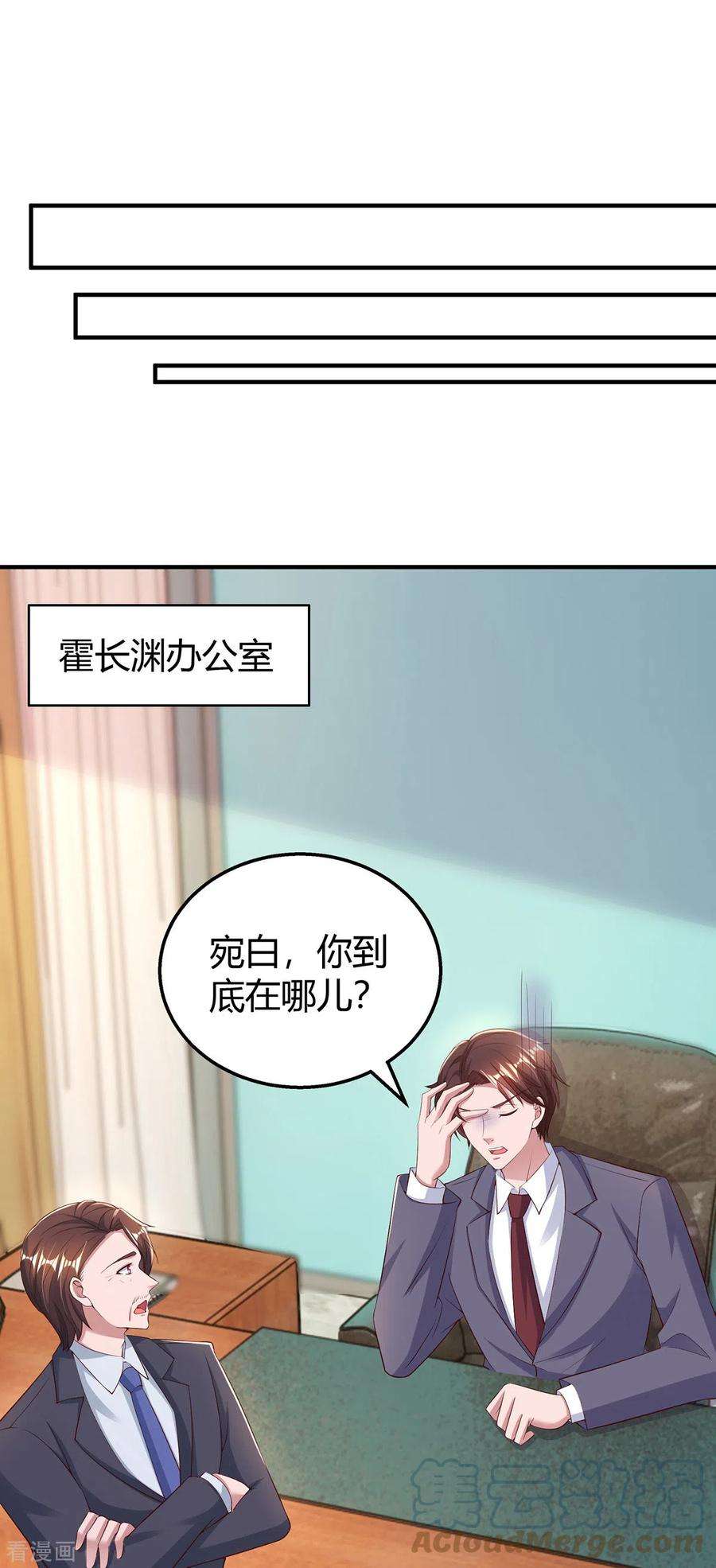 霸道总裁求抱抱300话 我相信她