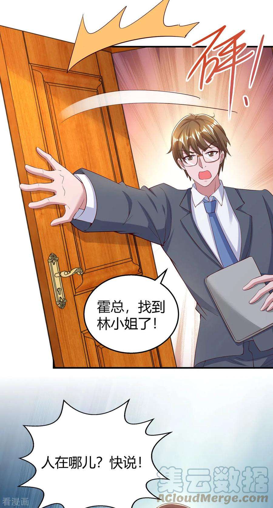 霸道总裁求抱抱300话 我相信她