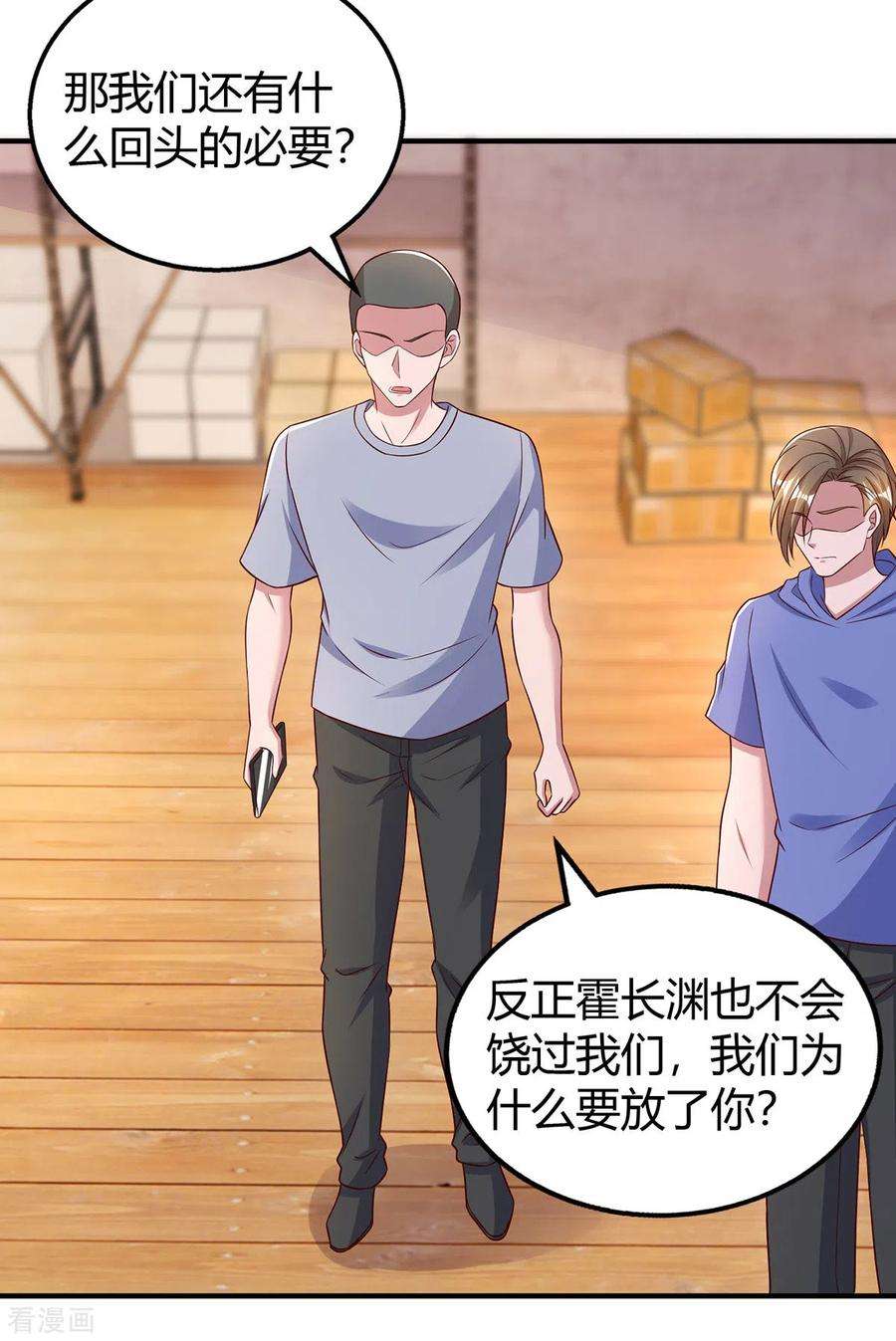 霸道总裁求抱抱300话 我相信她