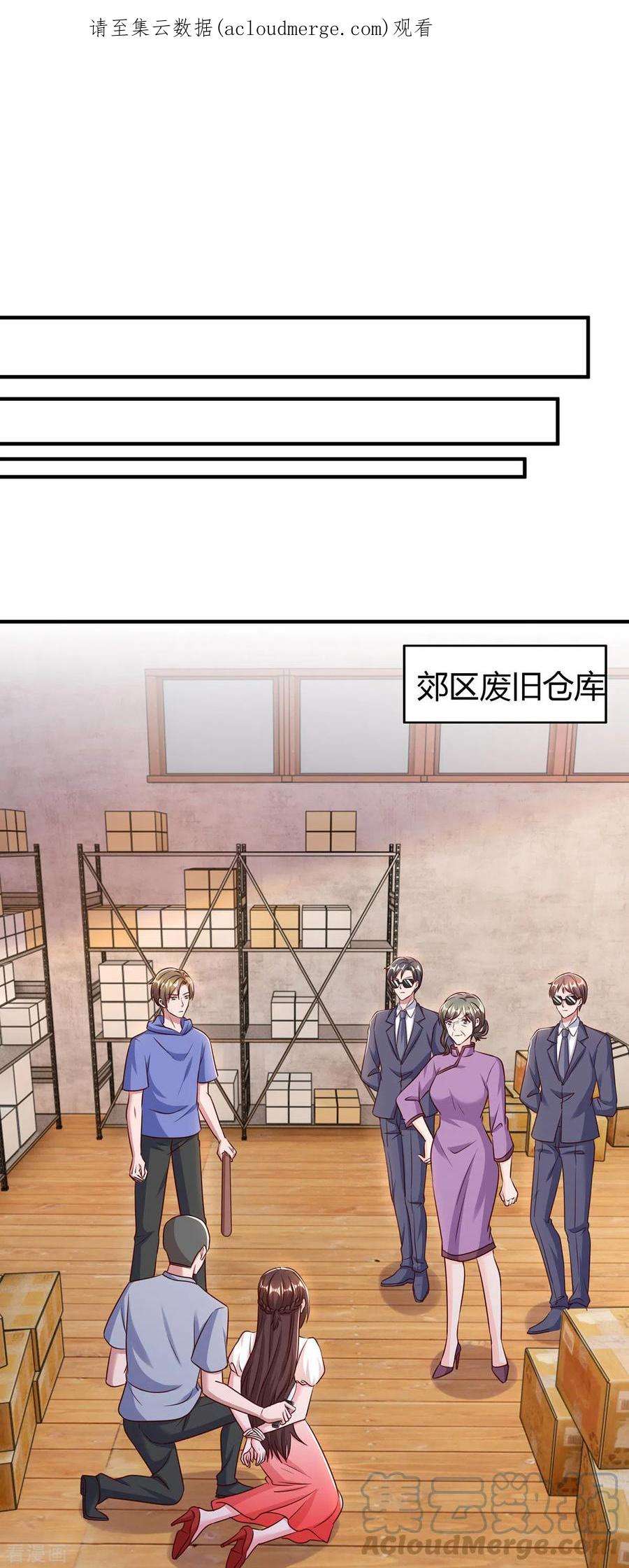 霸道总裁求抱抱301话 刺激过头了