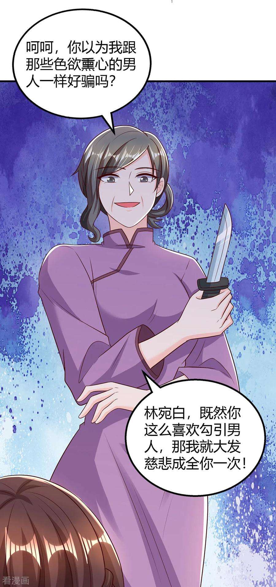 霸道总裁求抱抱301话 刺激过头了