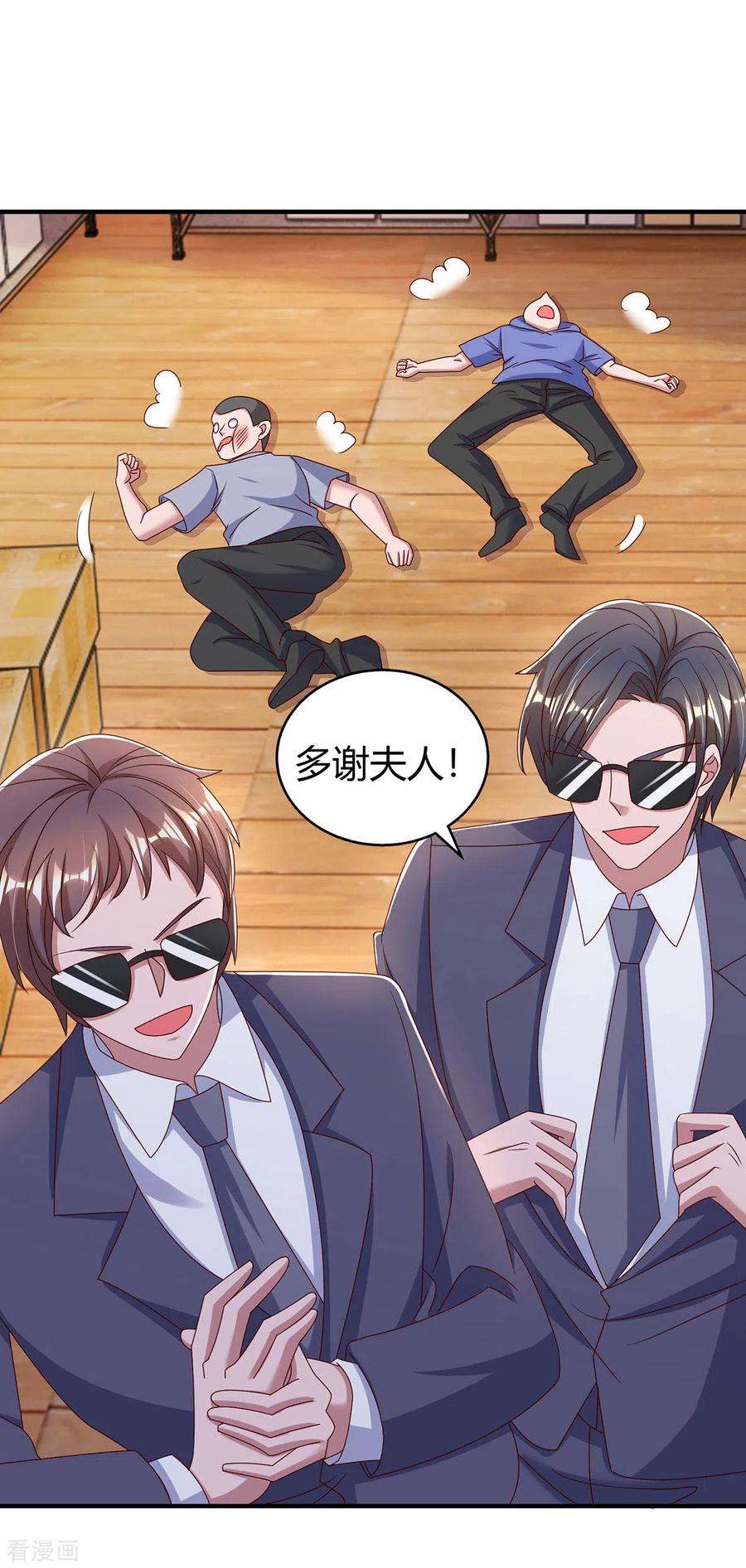 霸道总裁求抱抱301话 刺激过头了