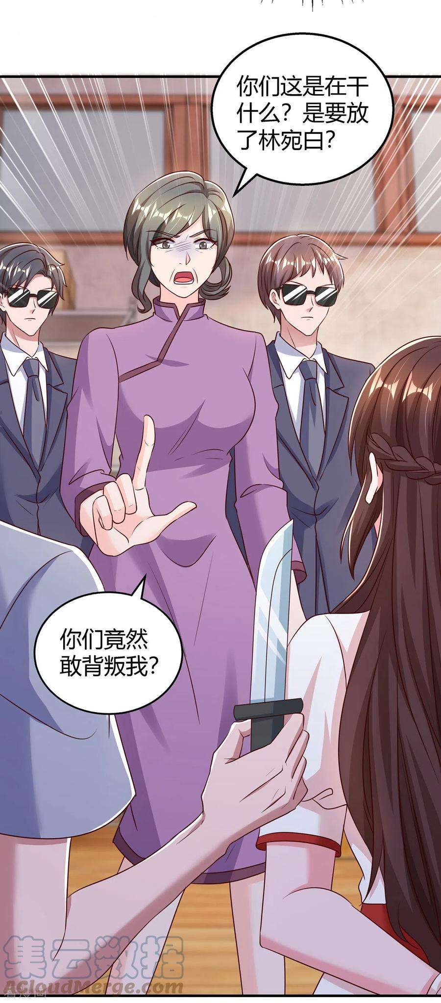 霸道总裁求抱抱301话 刺激过头了