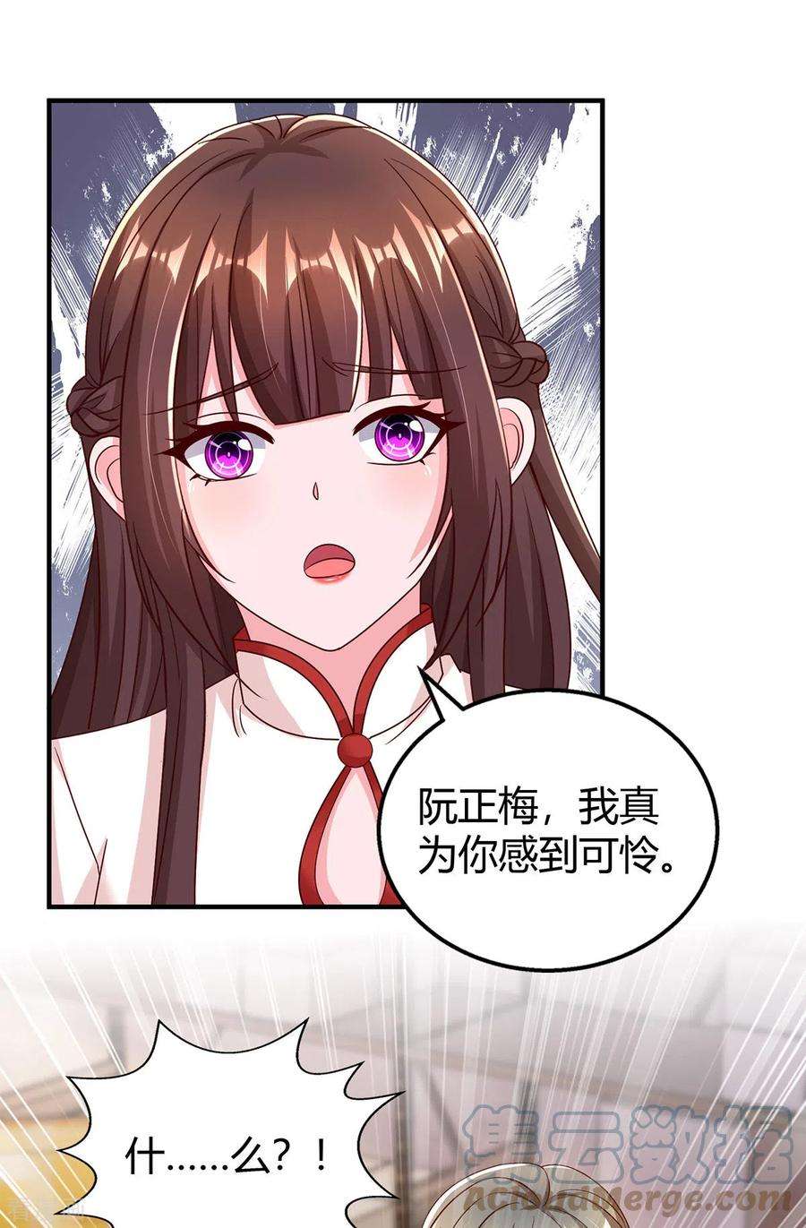 霸道总裁求抱抱301话 刺激过头了