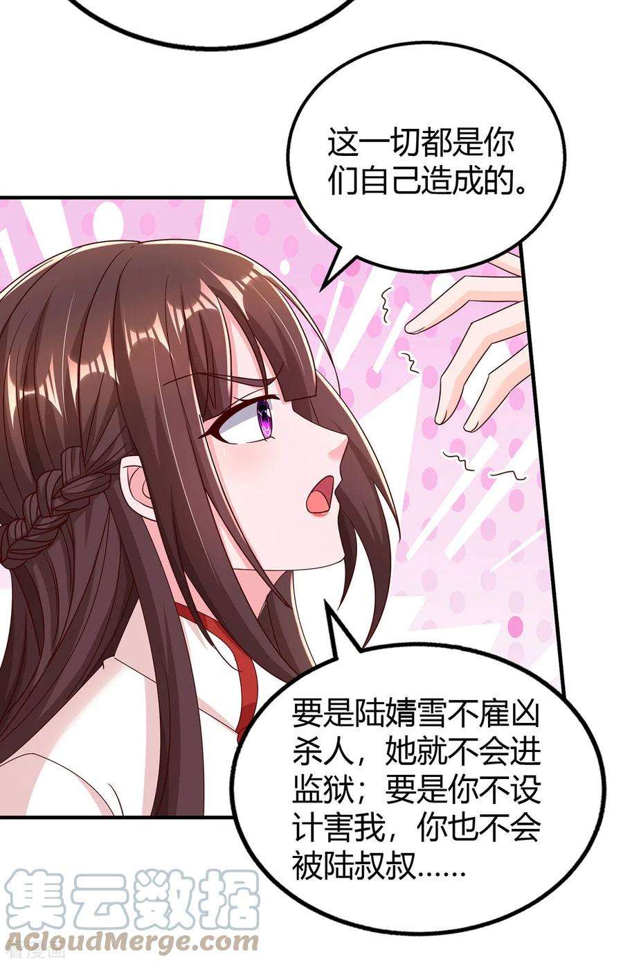 霸道总裁求抱抱301话 刺激过头了