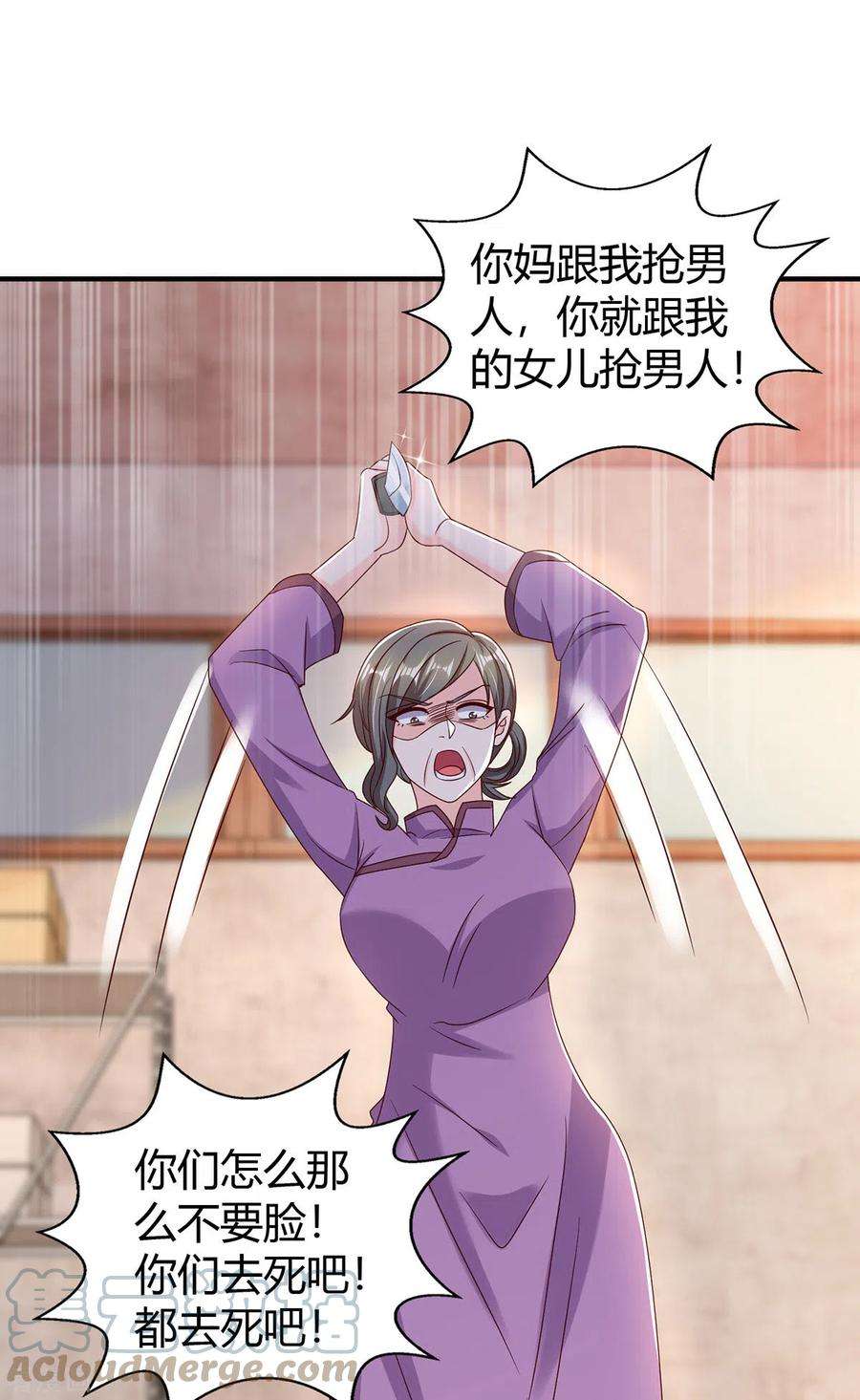 霸道总裁求抱抱301话 刺激过头了