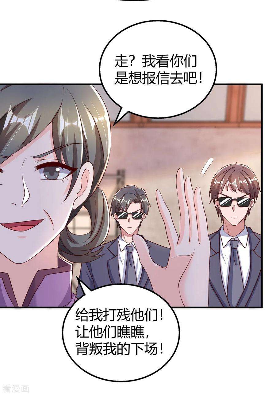 霸道总裁求抱抱301话 刺激过头了