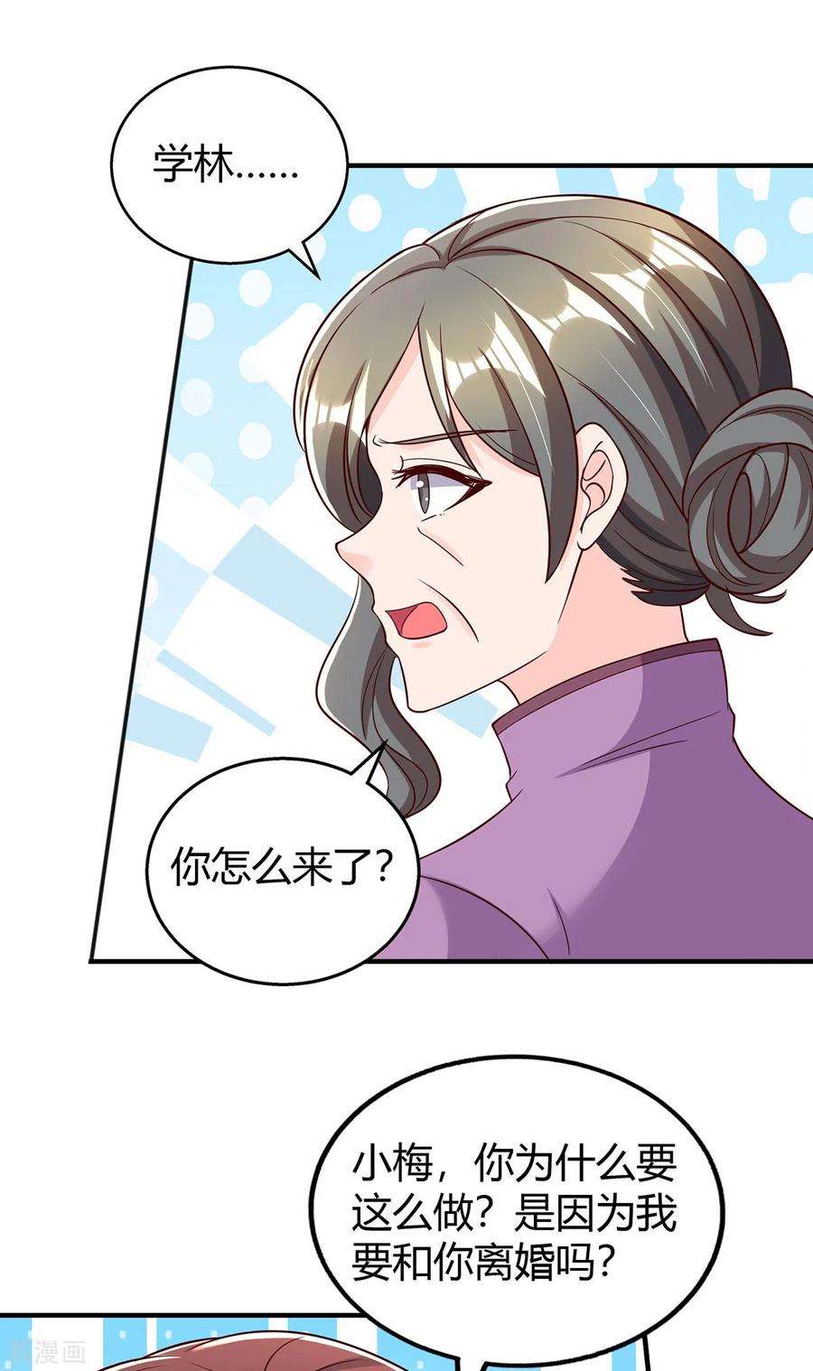 霸道总裁求抱抱302话 命悬一线