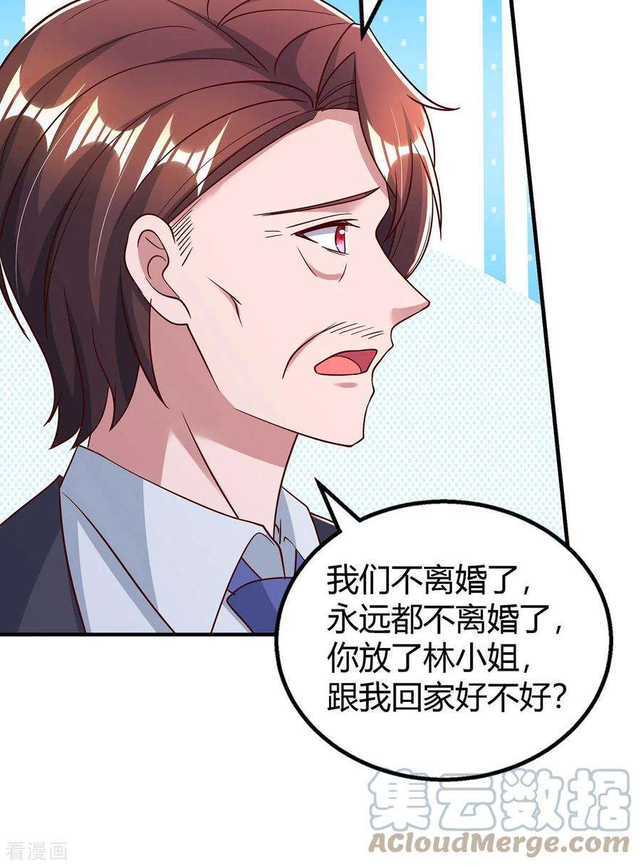 霸道总裁求抱抱302话 命悬一线