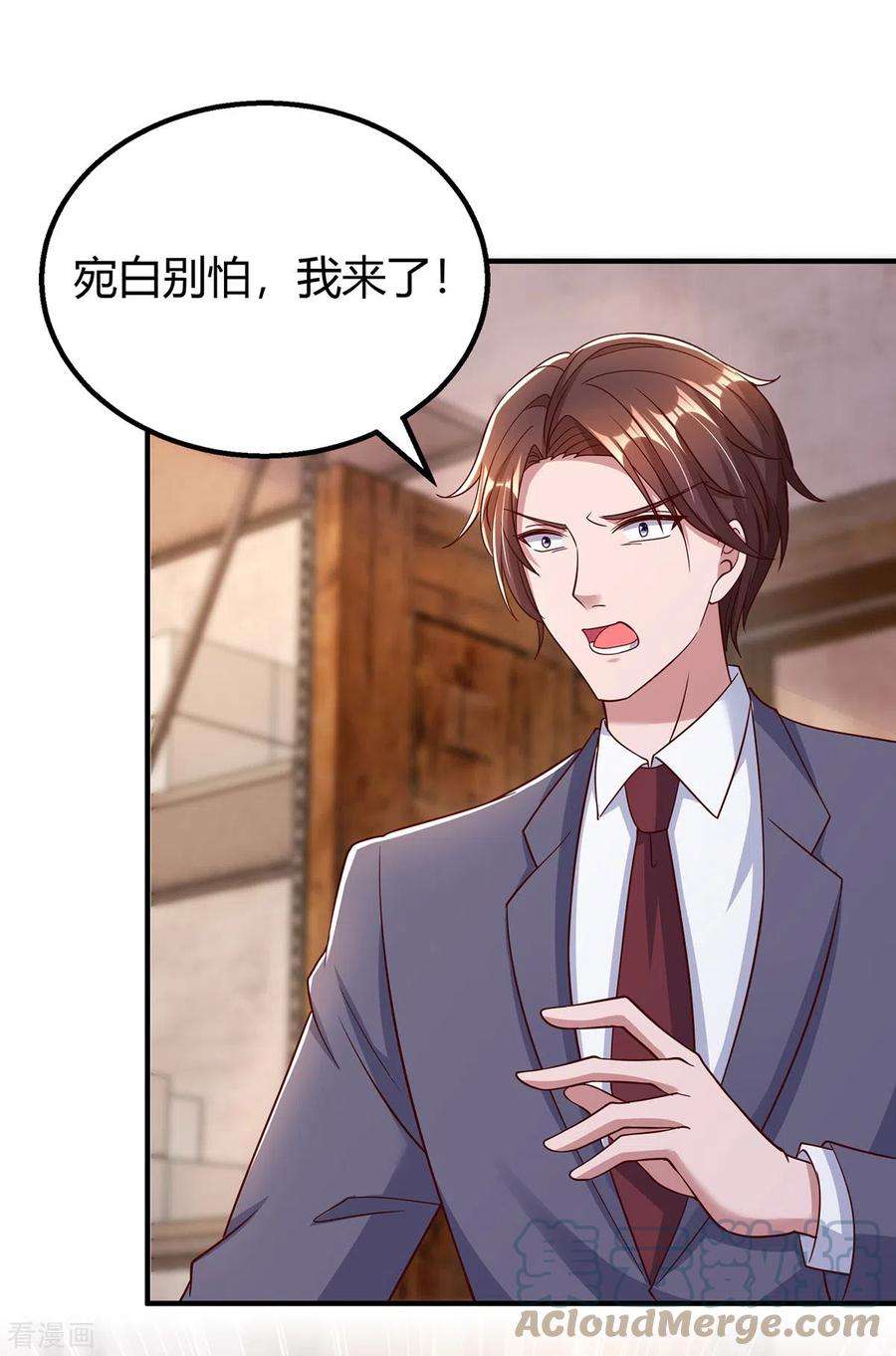 霸道总裁求抱抱302话 命悬一线