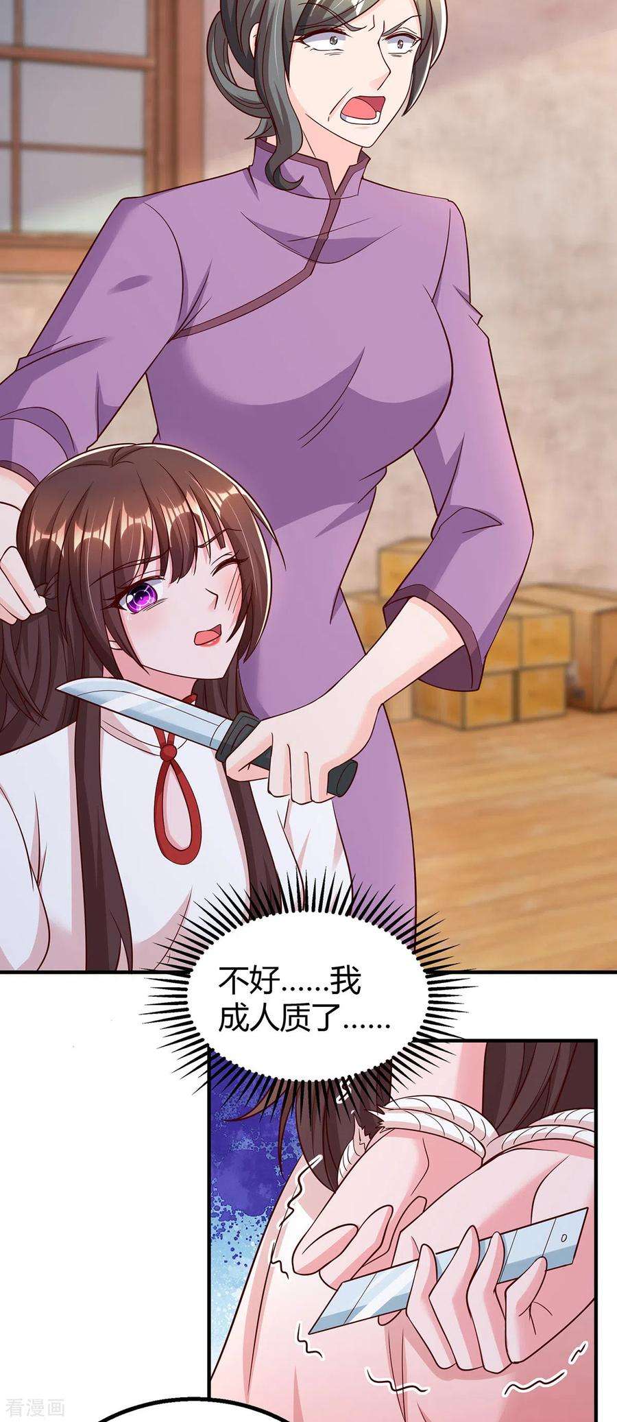 霸道总裁求抱抱302话 命悬一线