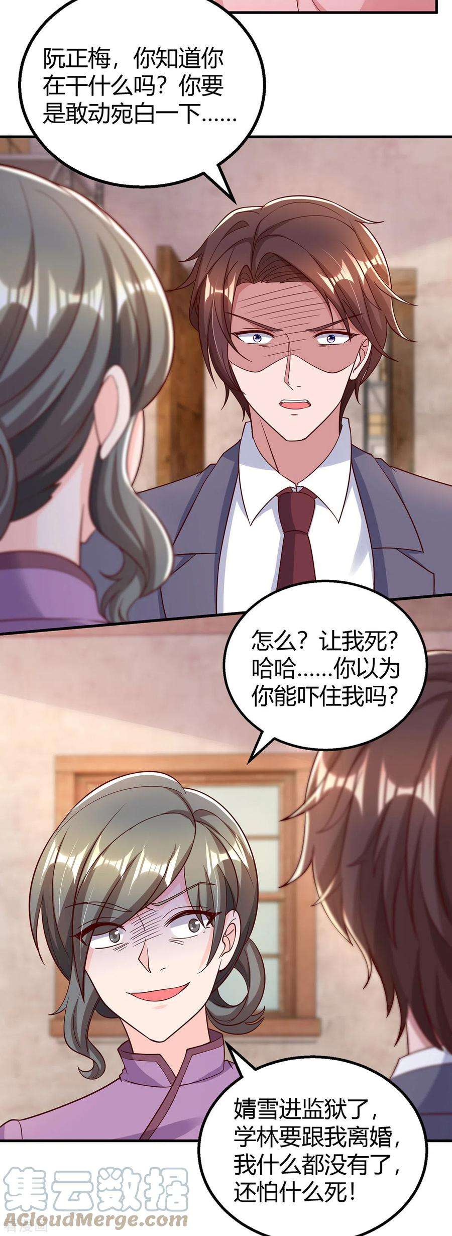 霸道总裁求抱抱302话 命悬一线