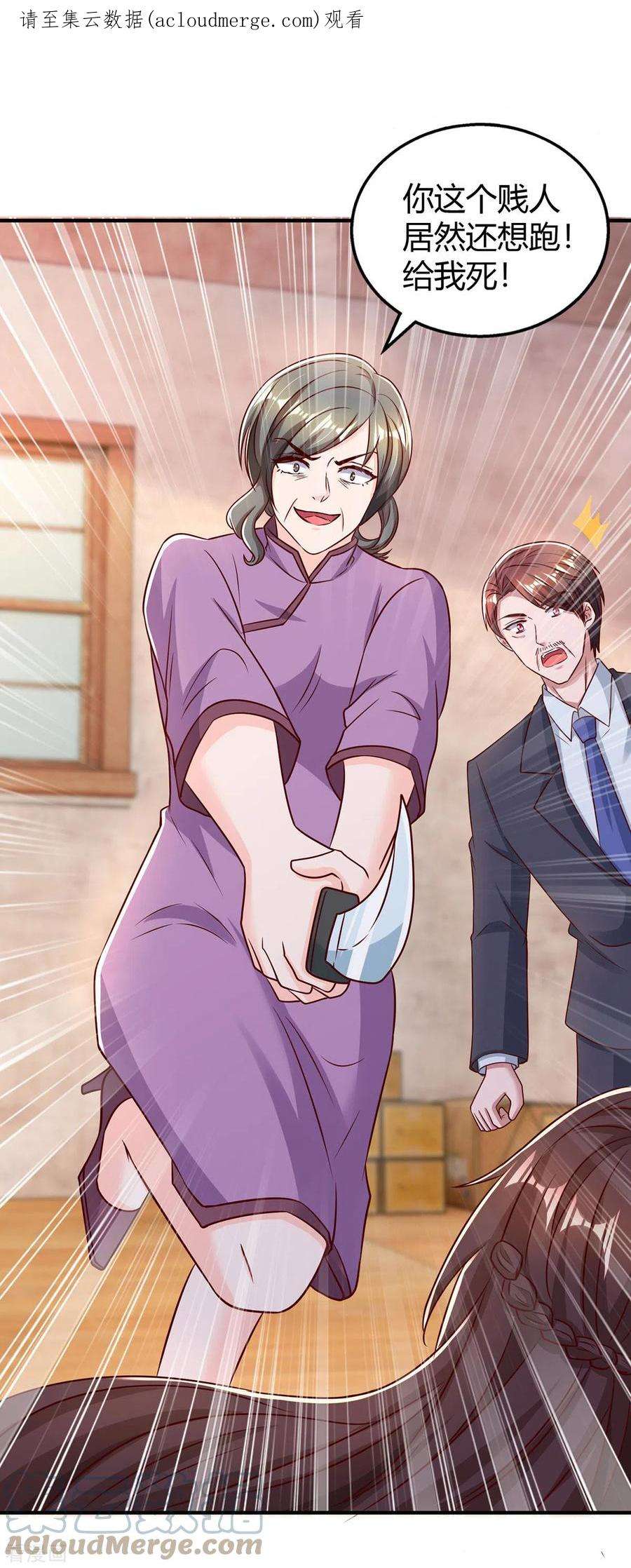 霸道总裁求抱抱303话 陆叔叔受伤