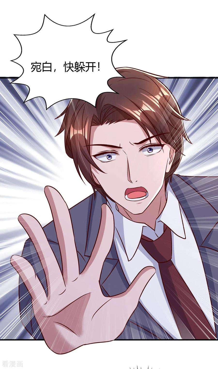 霸道总裁求抱抱303话 陆叔叔受伤