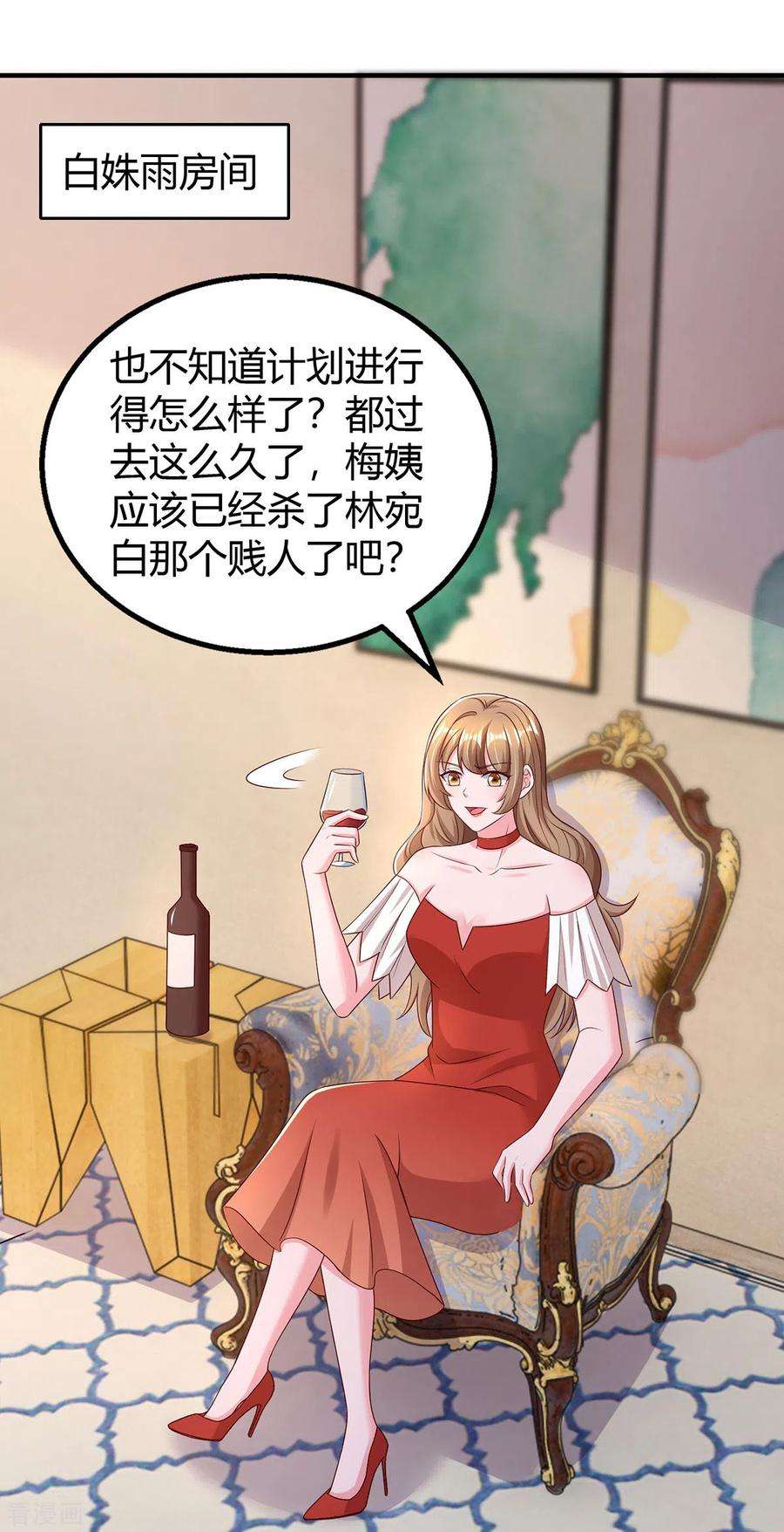 霸道总裁求抱抱303话 陆叔叔受伤