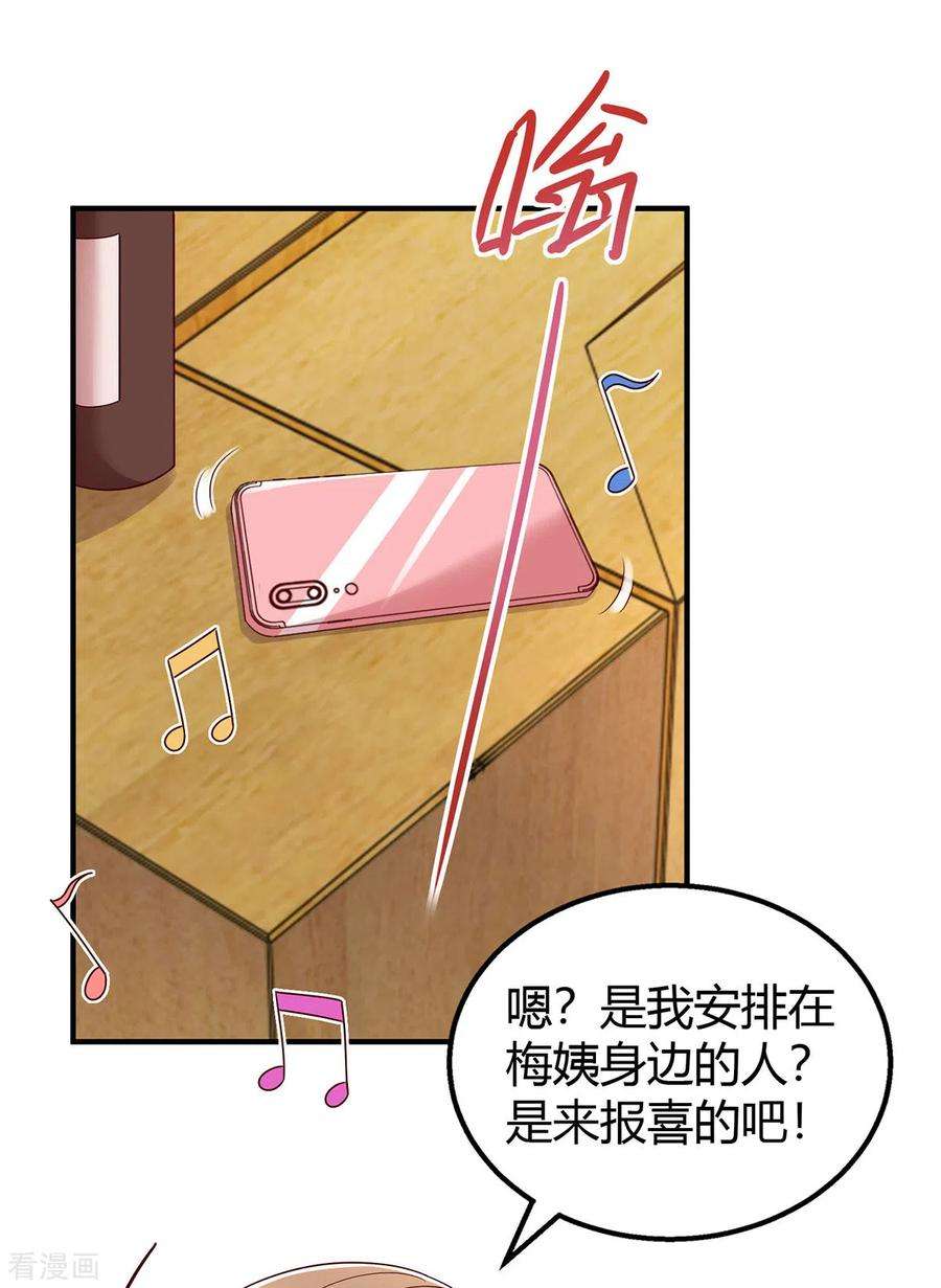 霸道总裁求抱抱303话 陆叔叔受伤