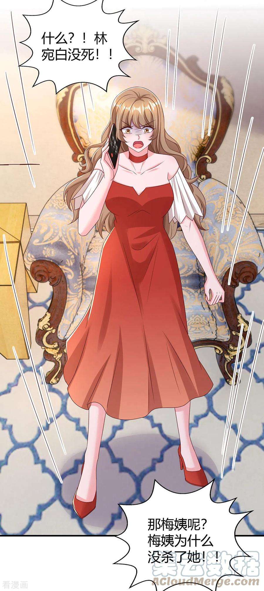 霸道总裁求抱抱303话 陆叔叔受伤