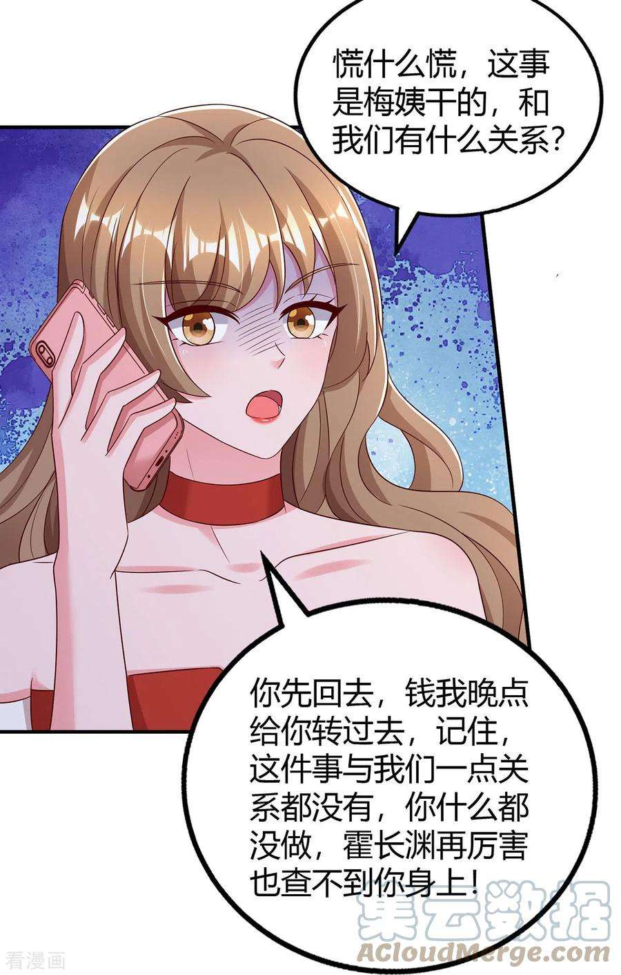 霸道总裁求抱抱303话 陆叔叔受伤