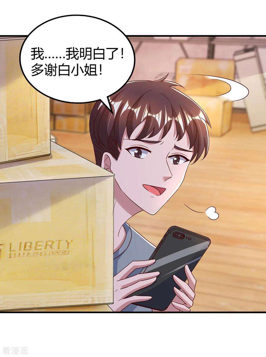 霸道总裁求抱抱303话 陆叔叔受伤