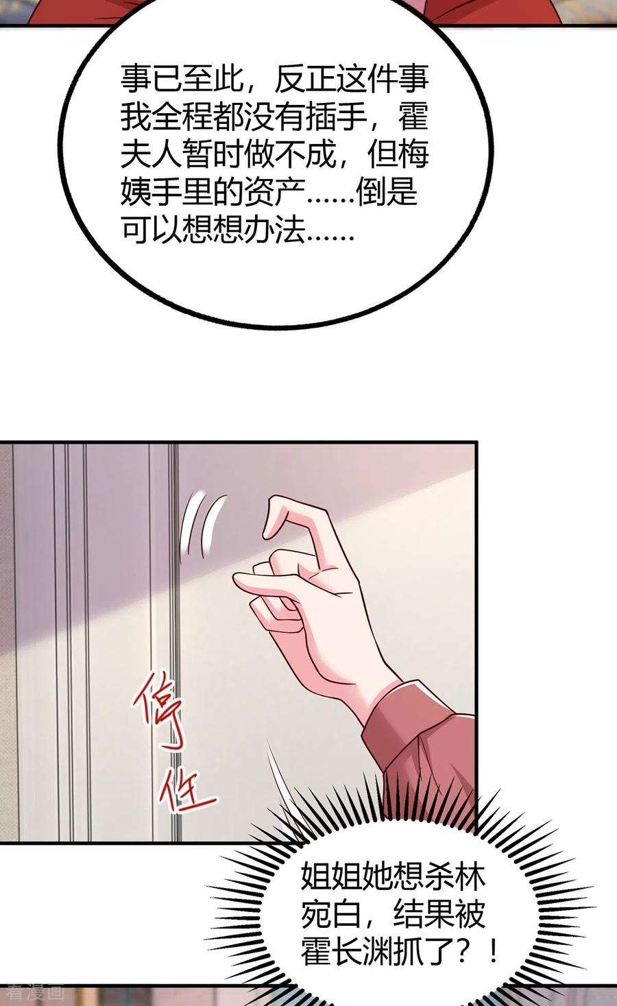 霸道总裁求抱抱303话 陆叔叔受伤