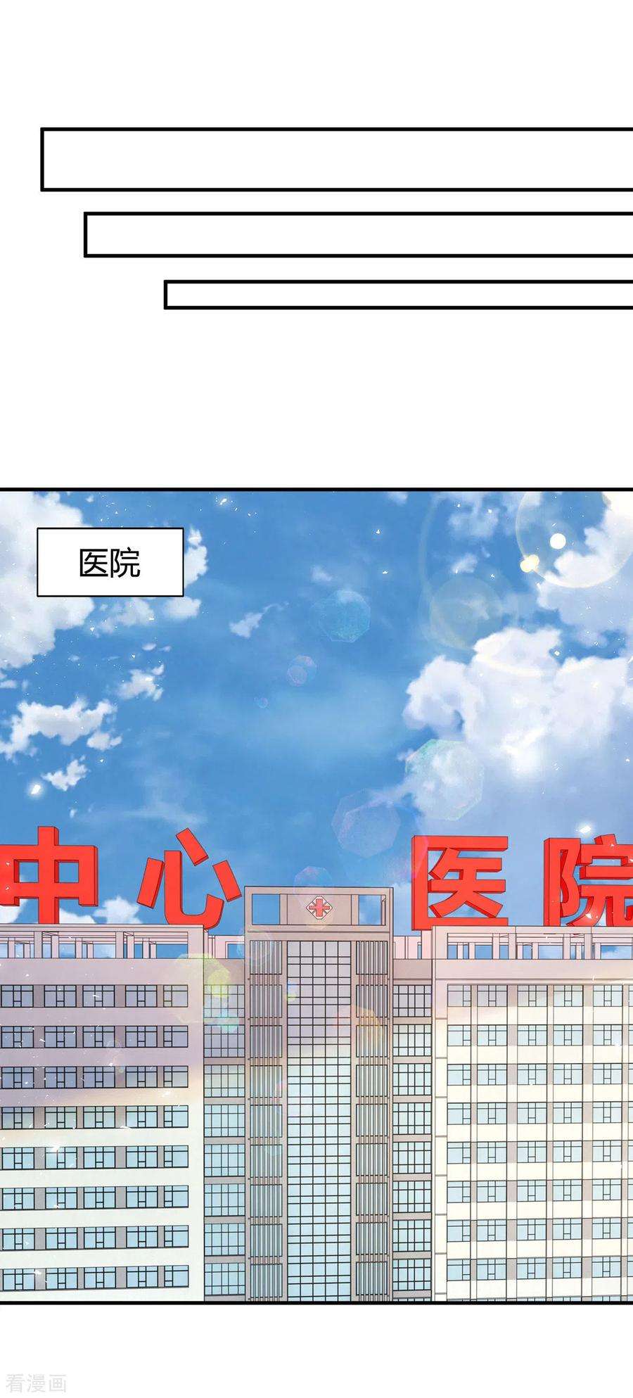 霸道总裁求抱抱303话 陆叔叔受伤
