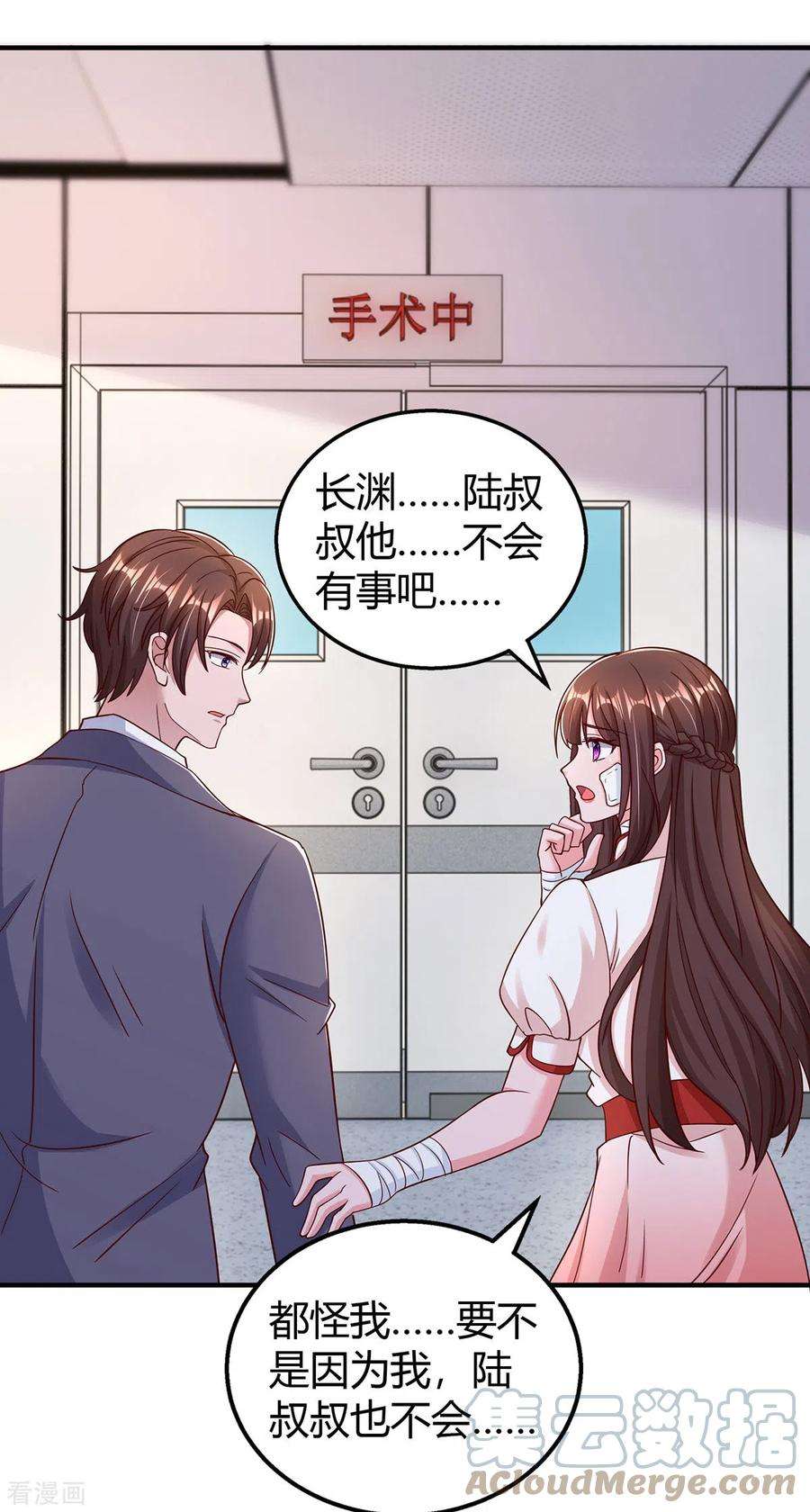 霸道总裁求抱抱303话 陆叔叔受伤