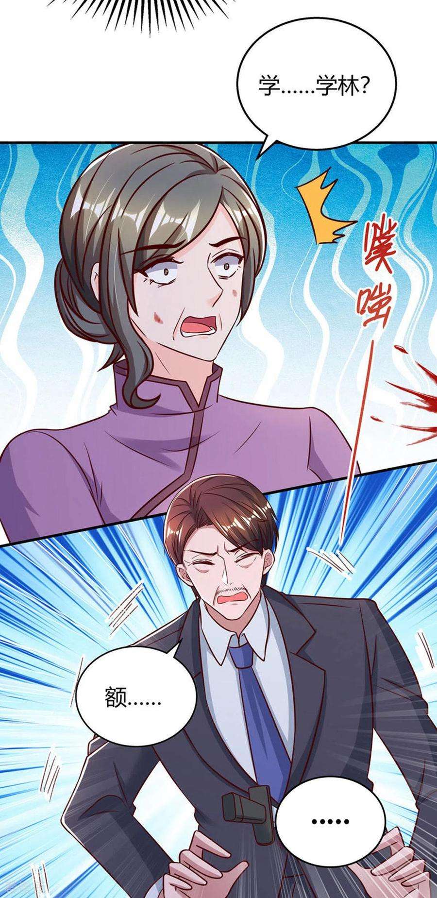 霸道总裁求抱抱303话 陆叔叔受伤