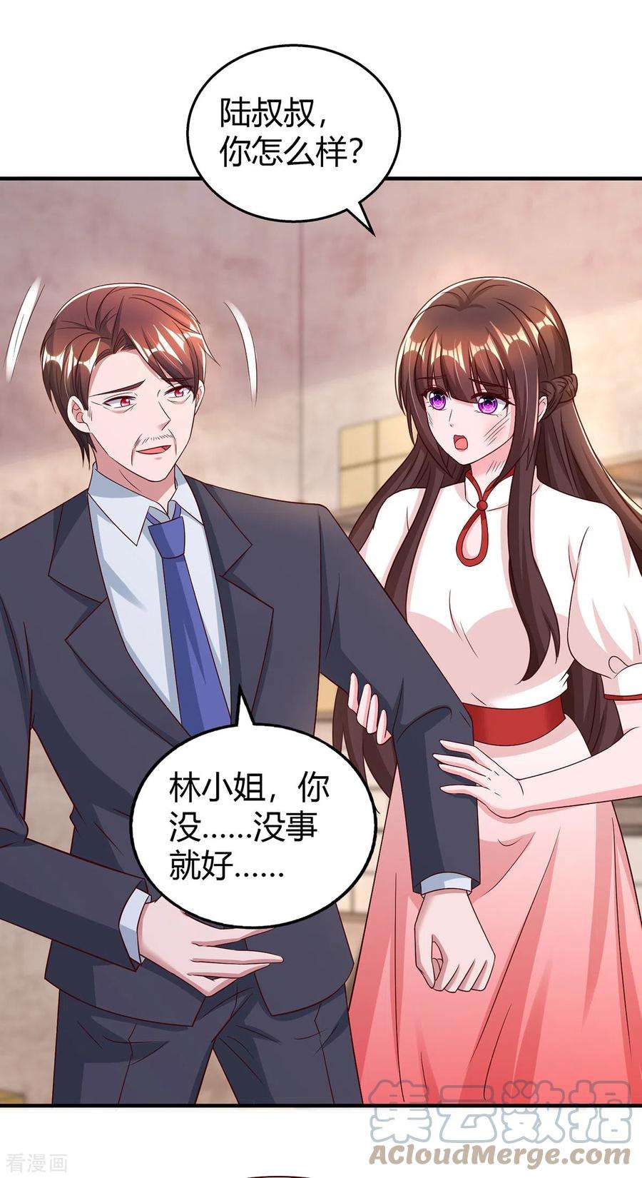 霸道总裁求抱抱303话 陆叔叔受伤