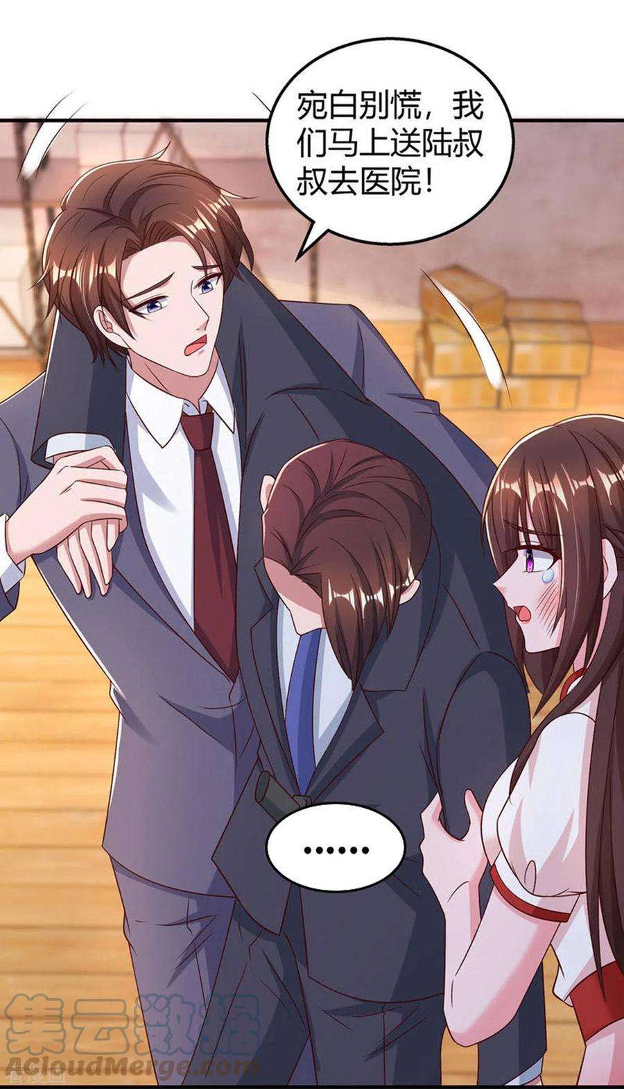 霸道总裁求抱抱303话 陆叔叔受伤