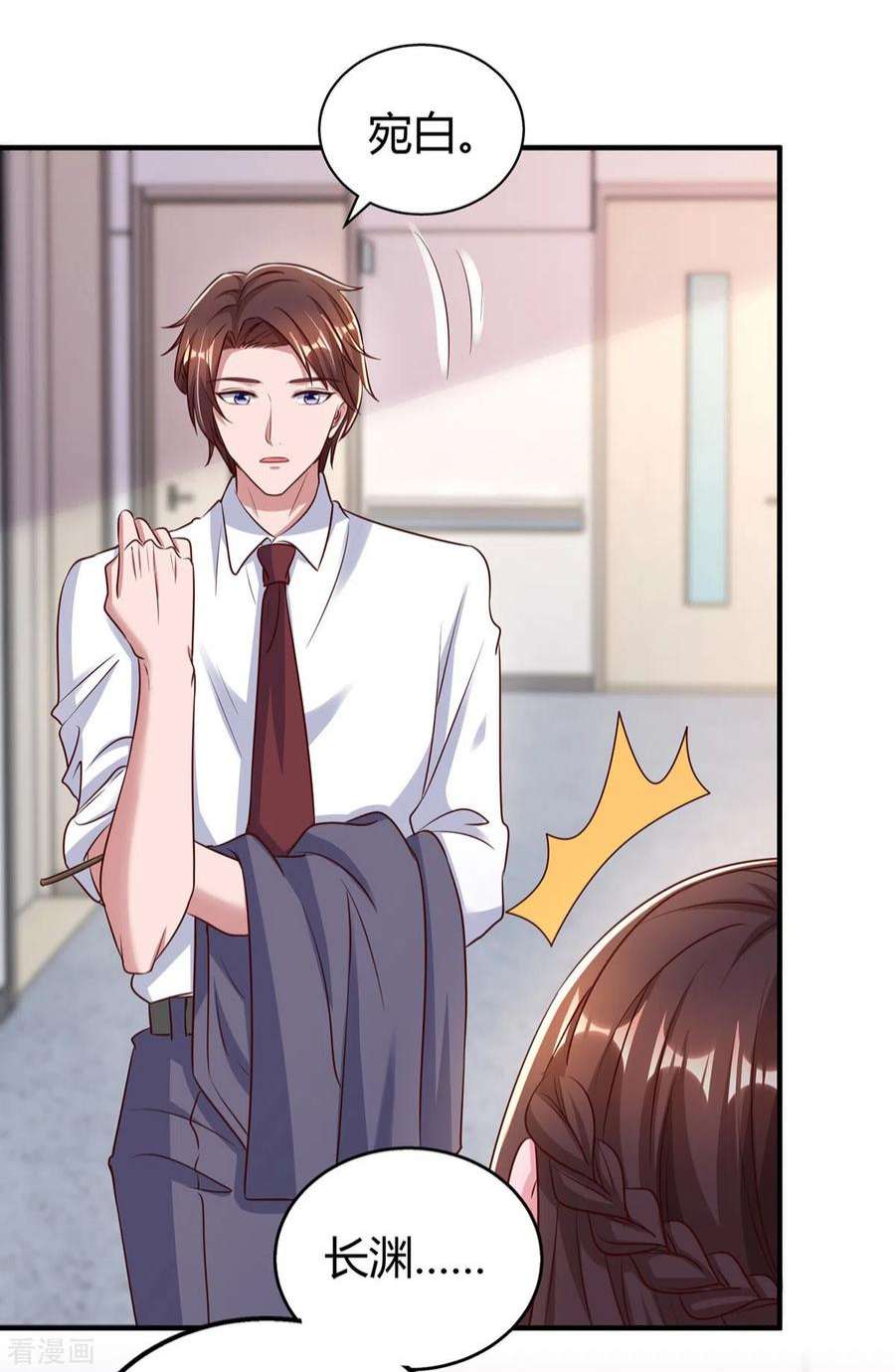 霸道总裁求抱抱304话 亲生父亲