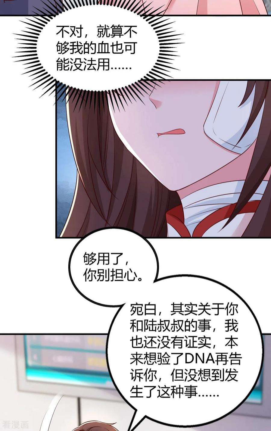 霸道总裁求抱抱304话 亲生父亲