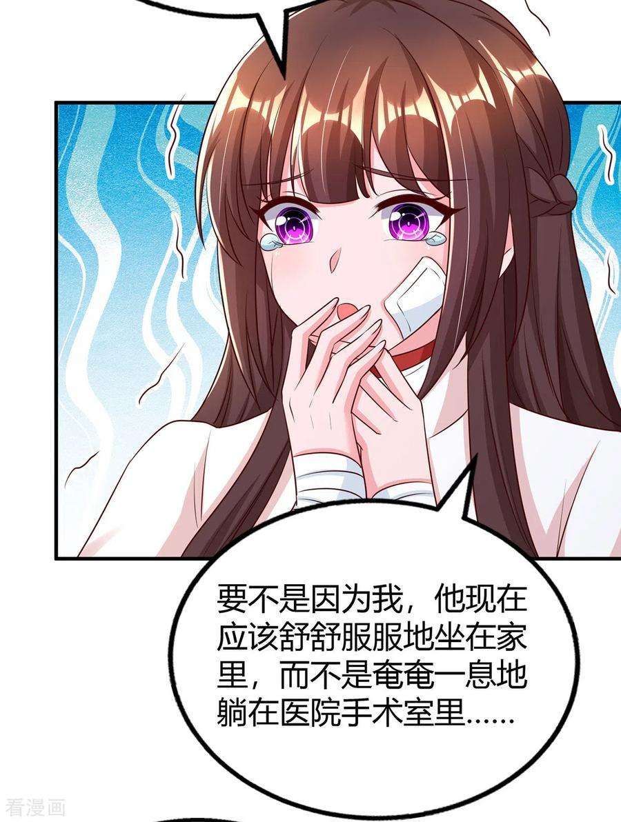 霸道总裁求抱抱304话 亲生父亲