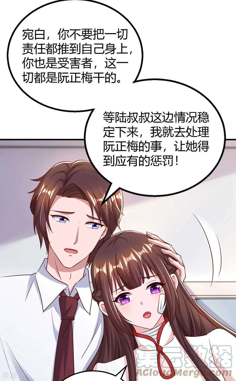 霸道总裁求抱抱304话 亲生父亲