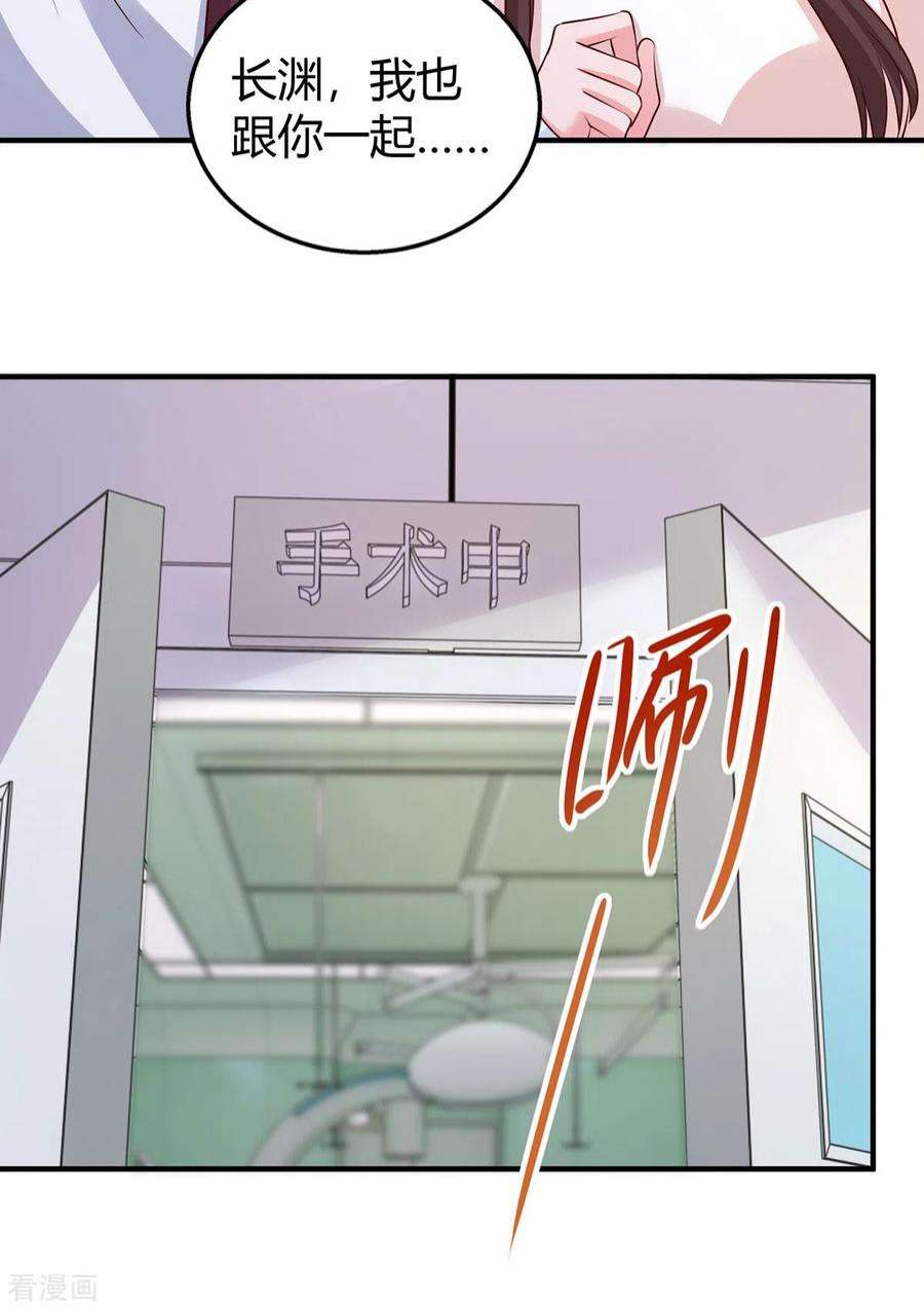 霸道总裁求抱抱304话 亲生父亲