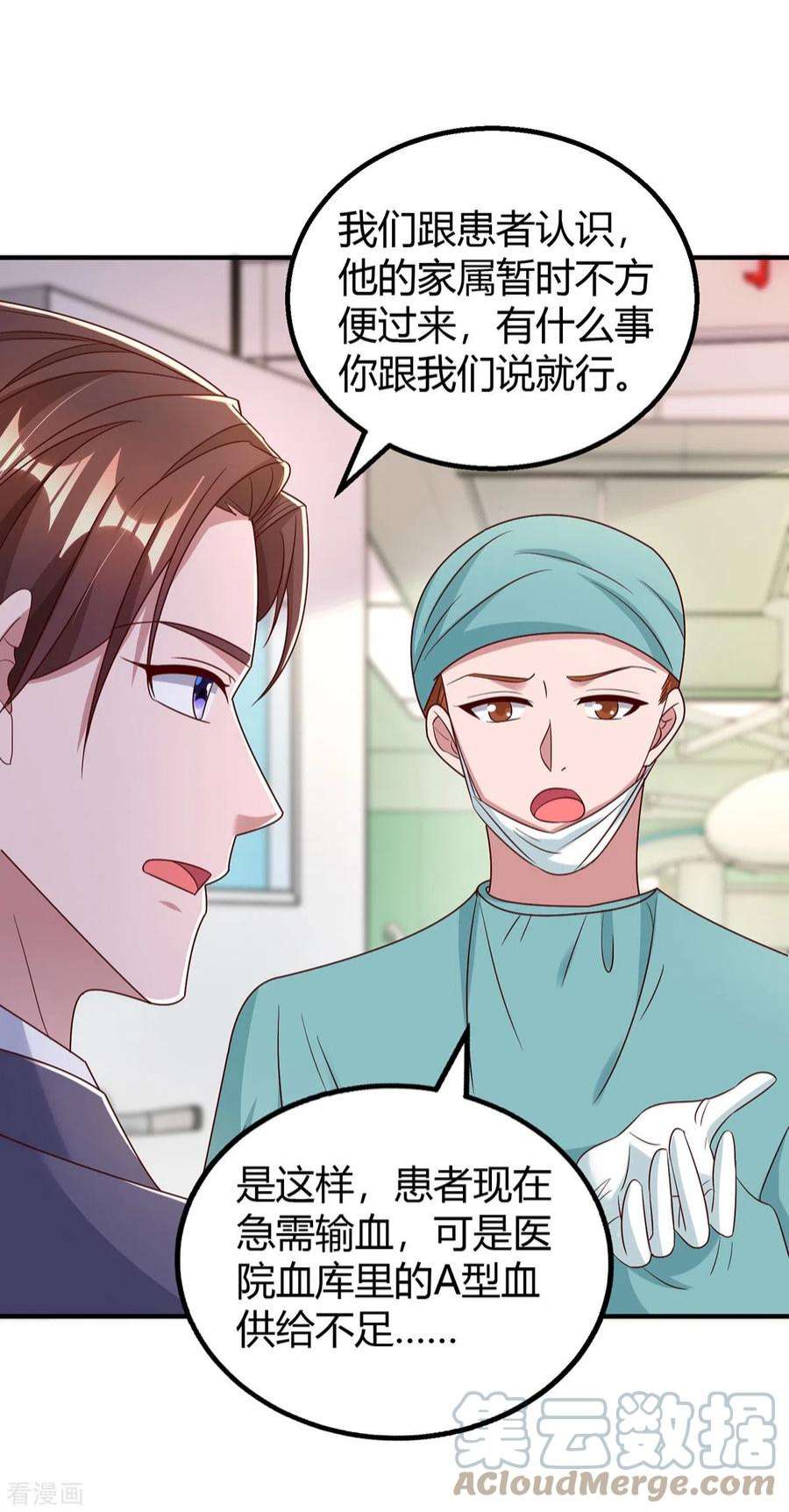 霸道总裁求抱抱304话 亲生父亲