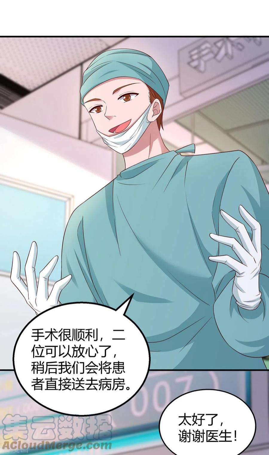 霸道总裁求抱抱304话 亲生父亲
