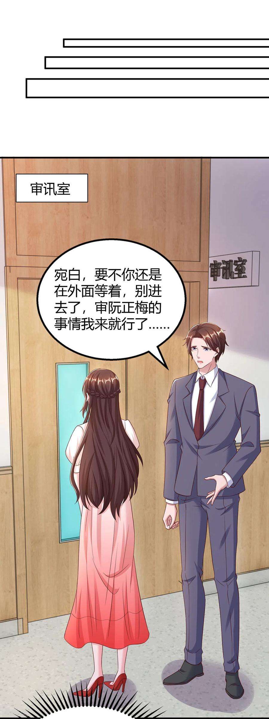 霸道总裁求抱抱304话 亲生父亲