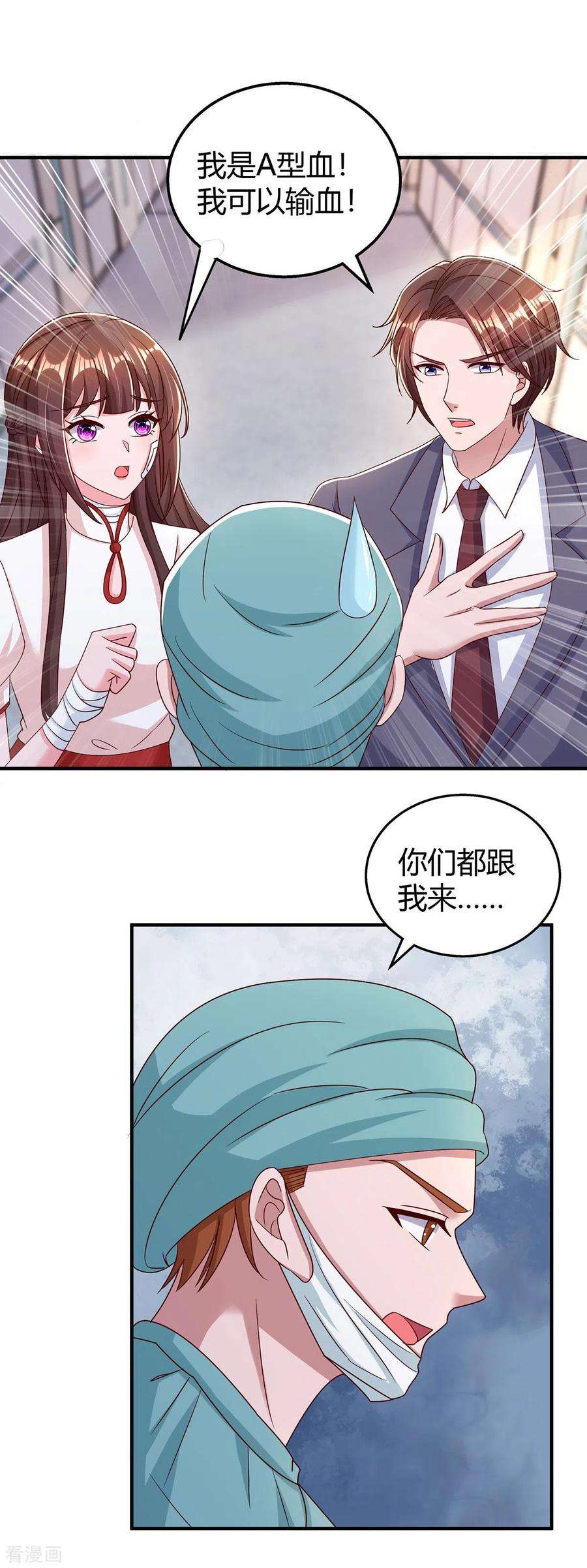 霸道总裁求抱抱304话 亲生父亲