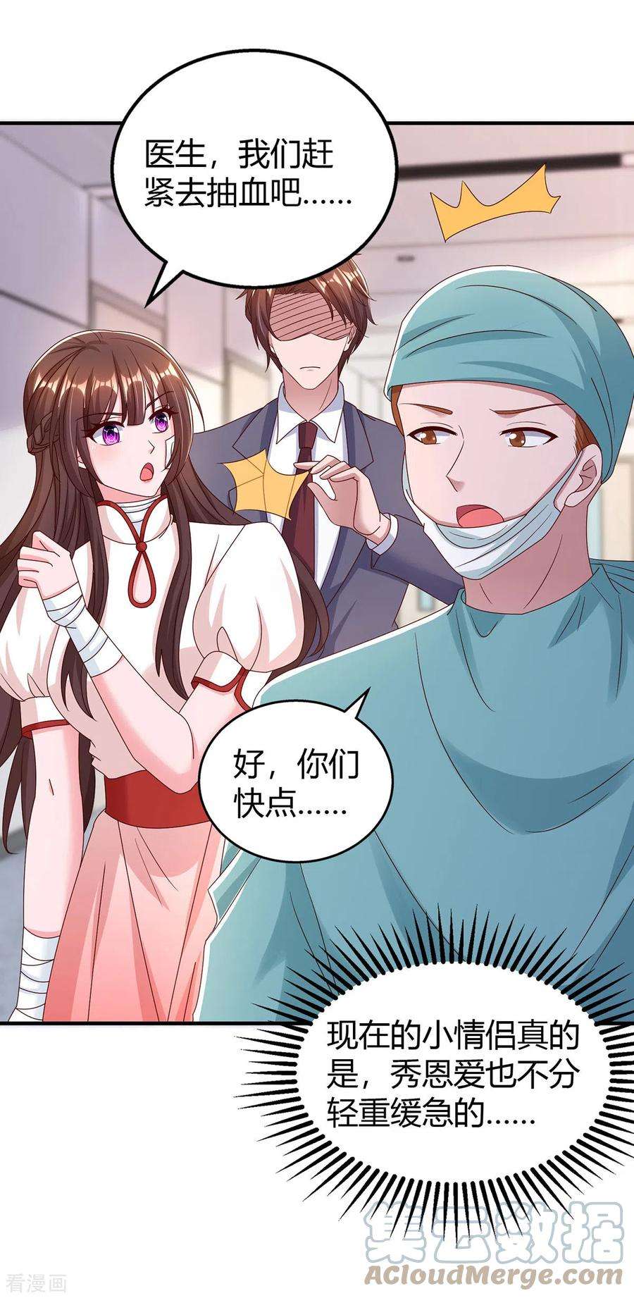 霸道总裁求抱抱304话 亲生父亲