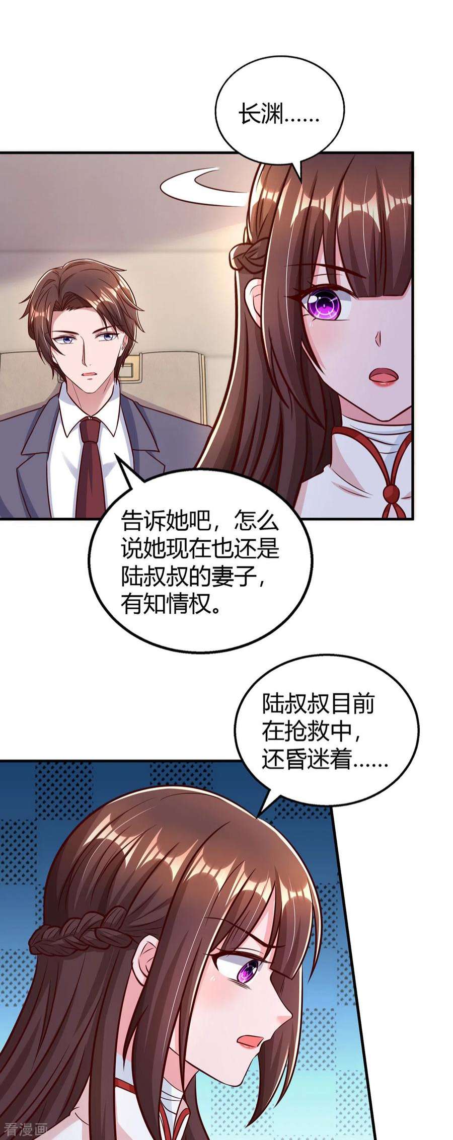 霸道总裁求抱抱305话 没必要脏了你的手