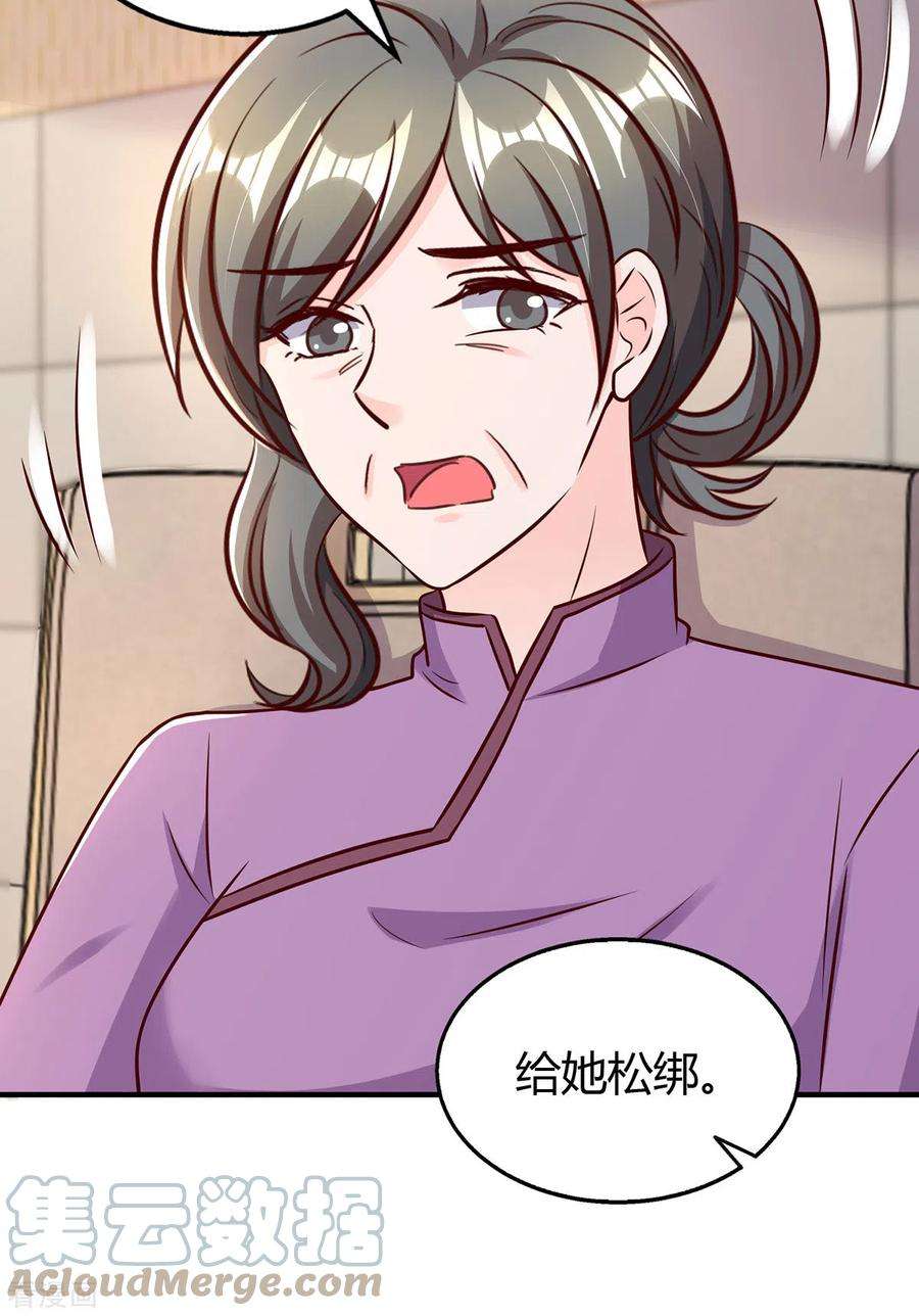 霸道总裁求抱抱305话 没必要脏了你的手
