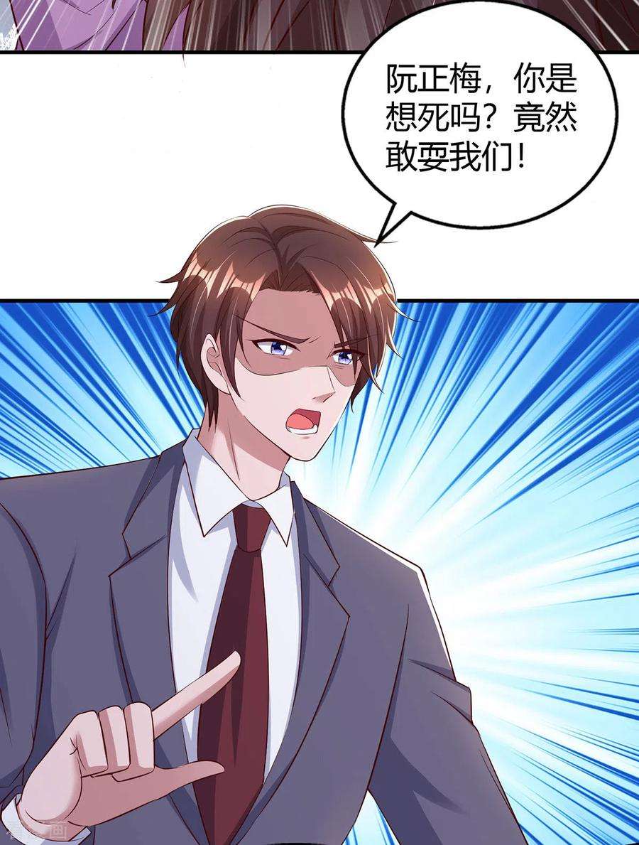 霸道总裁求抱抱305话 没必要脏了你的手