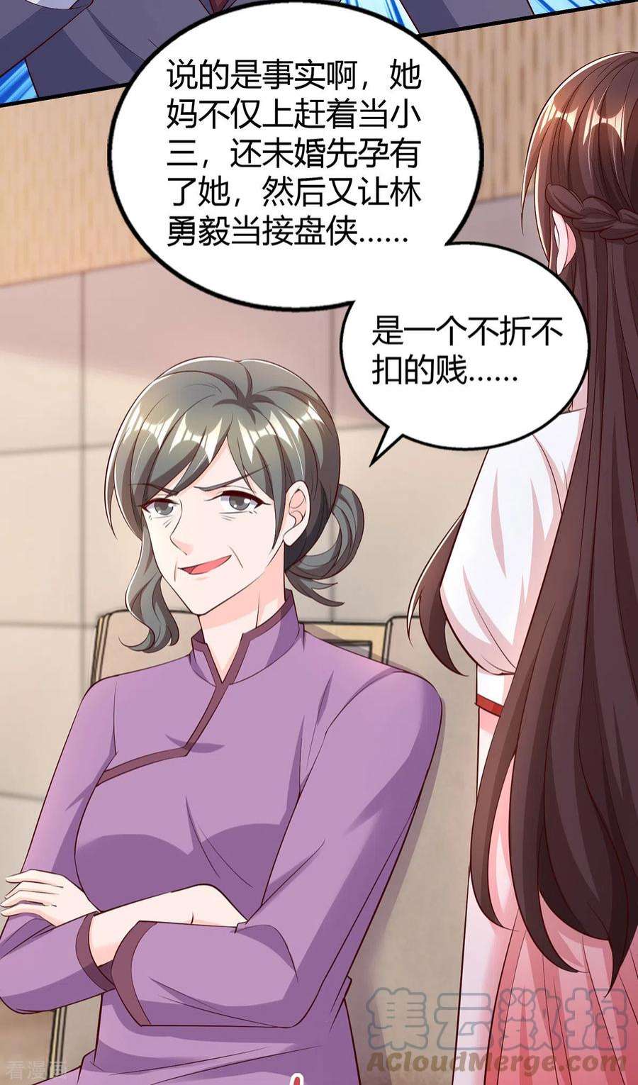 霸道总裁求抱抱305话 没必要脏了你的手